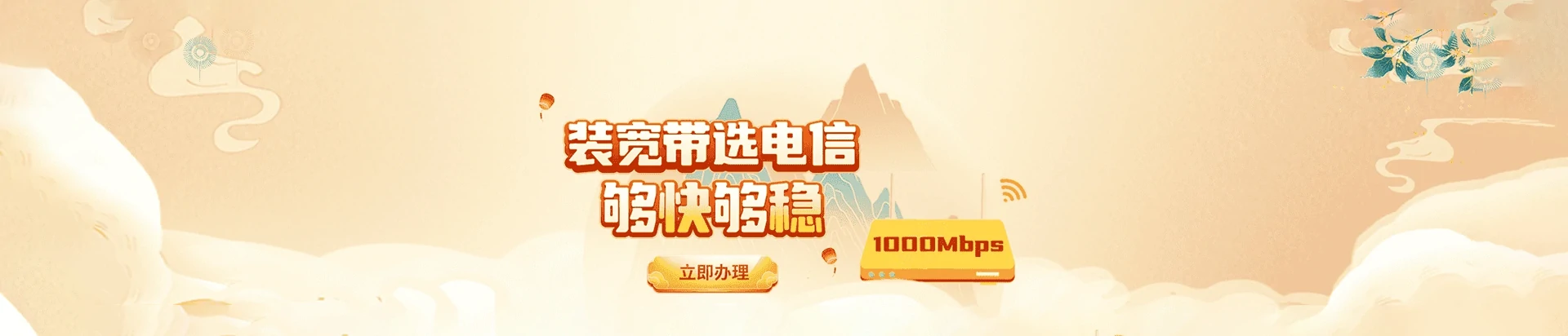 长春高新技术产业开发区电信宽带