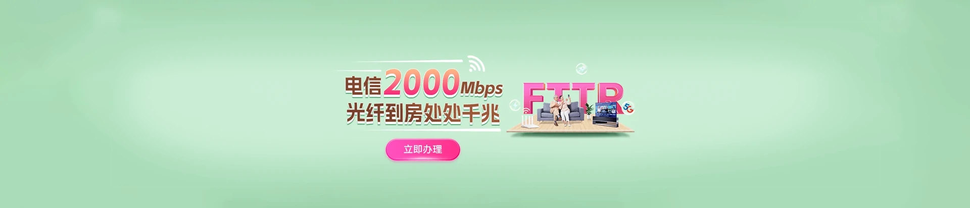 长春高新技术产业开发区电信宽带